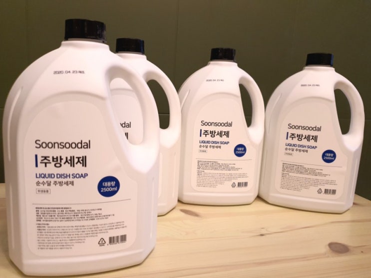  천연주방 세제로 맨손 설거지, 야채 세척까지 가능해요~