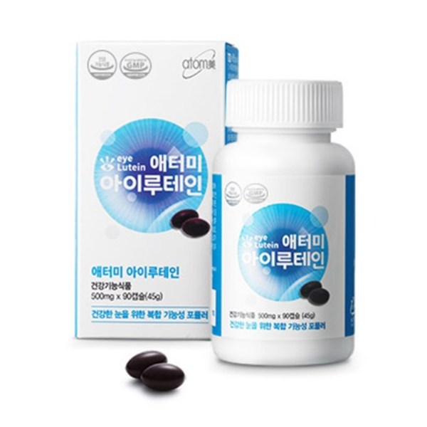  [강추] 애터미 아이루테인, 45g, 2개 가격은?