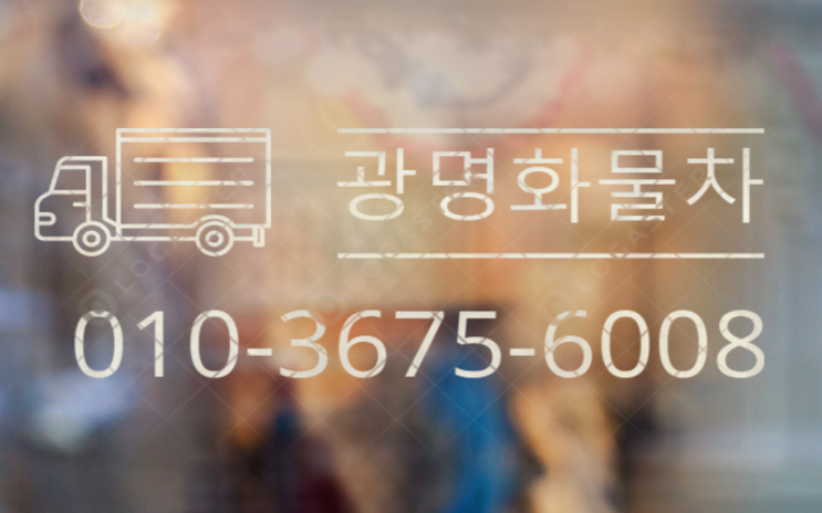 화물차의 종류에 대하여.. (1)
