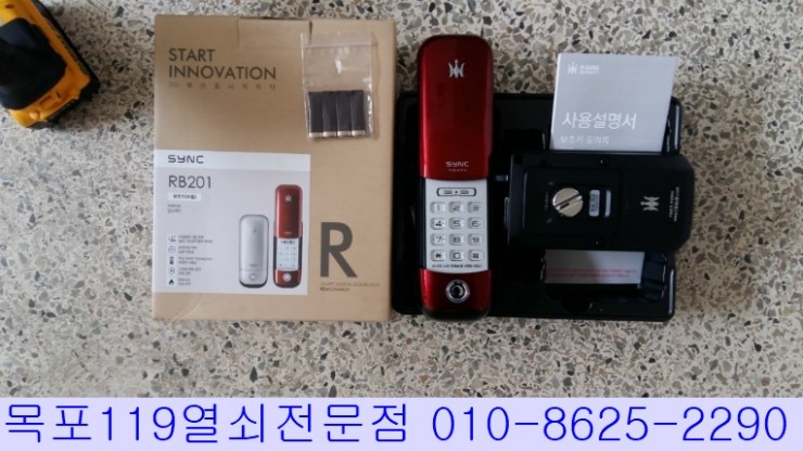  [목포출장열쇠][목포도어락설치] - 목포시 산정동 일신아파트에 보조키형 도어락 출장설치 - [목포열쇠]