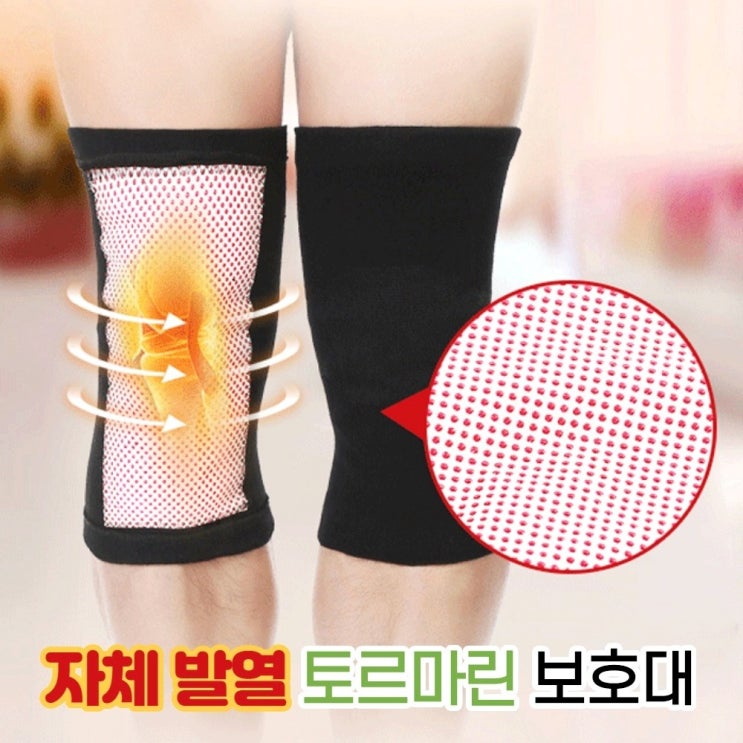  나만알고싶은 선택  약국무릎보호대 - 리빙후레시 토르마린 발열 무릎보호대 