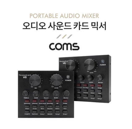 히트상품 (Coms) 오디오 사운드 카드 믹서 믹싱 음향 BB212 인터넷방송용 히트상품 (Coms) 오디오 사운드 카드 믹서 믹싱 음향 BB212 인터넷방송용