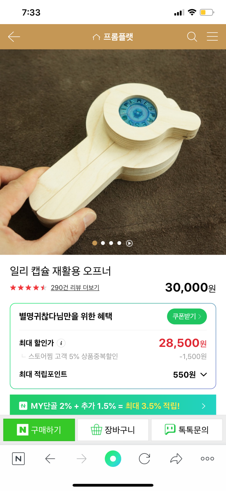  구매 자극