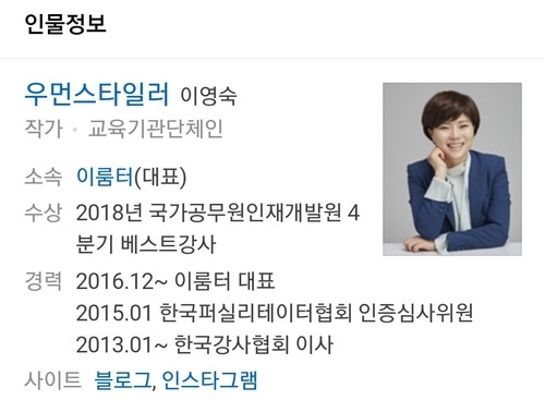 김은희 작가 저자 강연 비하인드스토리 (feat. 우먼 스타일러 이영숙 작가님 코칭) 초보작가를....