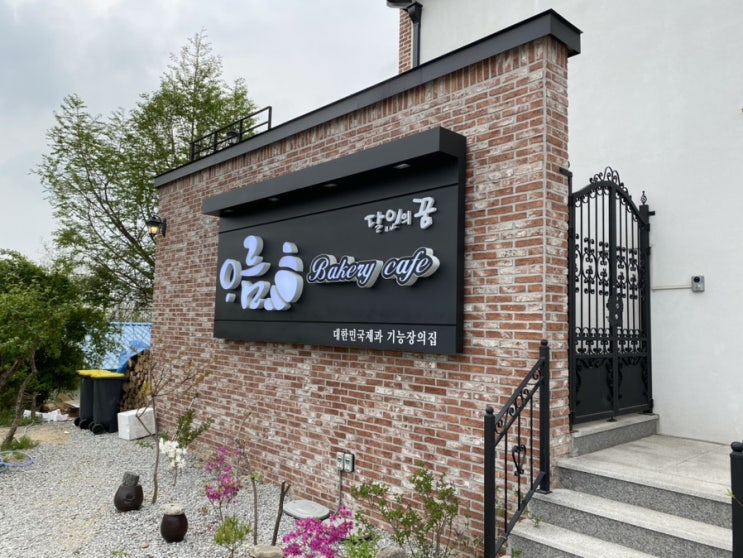  원주 행구동 크루아상 맛집 빵집 카페 아름베이커리