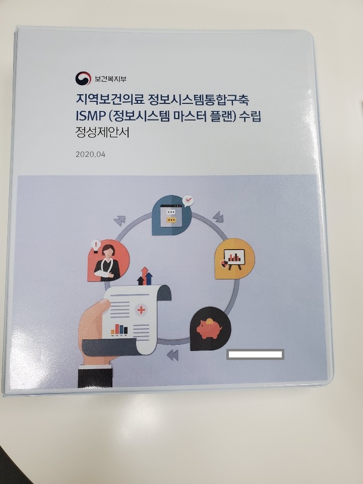  행정기관 제안서 작업