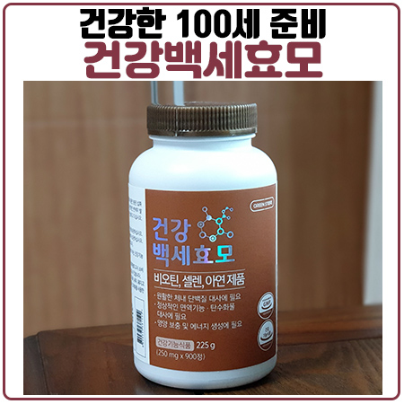 맥주효모 기능 탈모부터 면역력까지 책임지는 그린스토어 건강백세효모