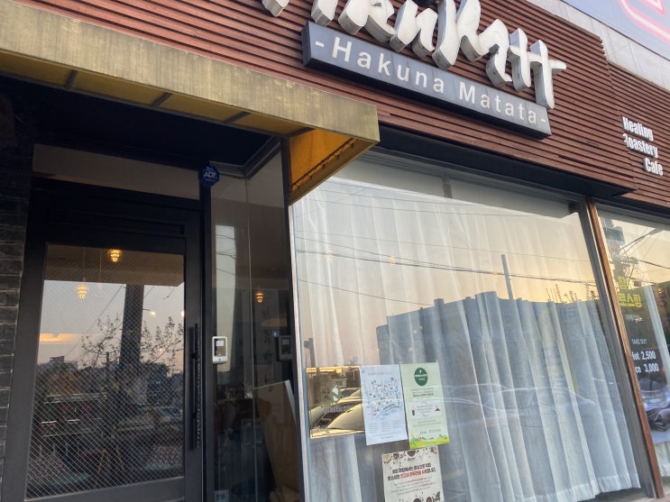  전주, 객사의 보드게임 카페! 하쿠나마타타