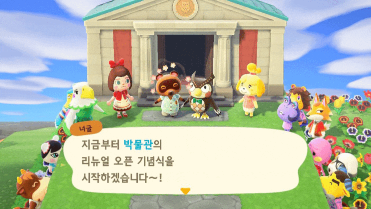 모동숲 늘봉 낮은묘목 / 박물관 증설 / 여욱 마켓 진품