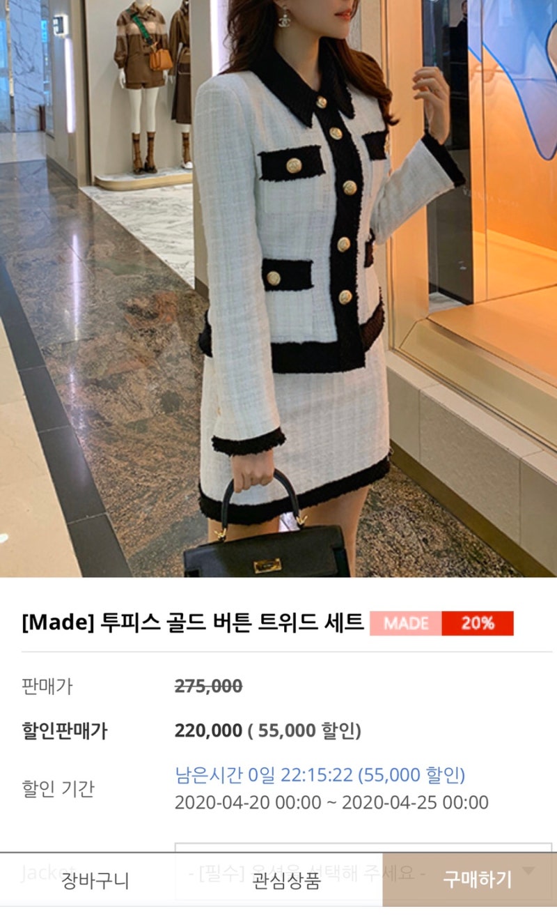 로아르 원피스 골드버튼트위드세트 투피스 후기_김민영 쇼핑몰 : 네이버 블로그