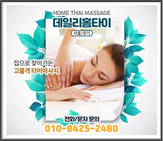 왕십리마사지샵 출장이 되네요 왕십리마사지샵 출장이 되네요