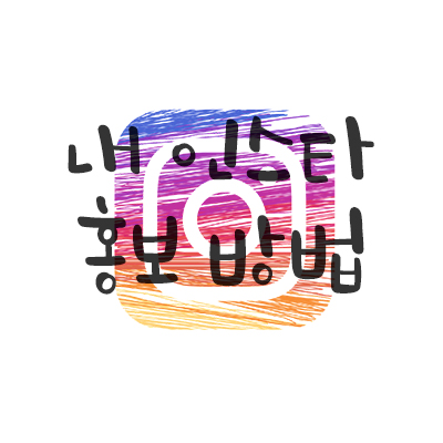 인스타홍보비용 확인 방법 인스타홍보비용 확인 방법