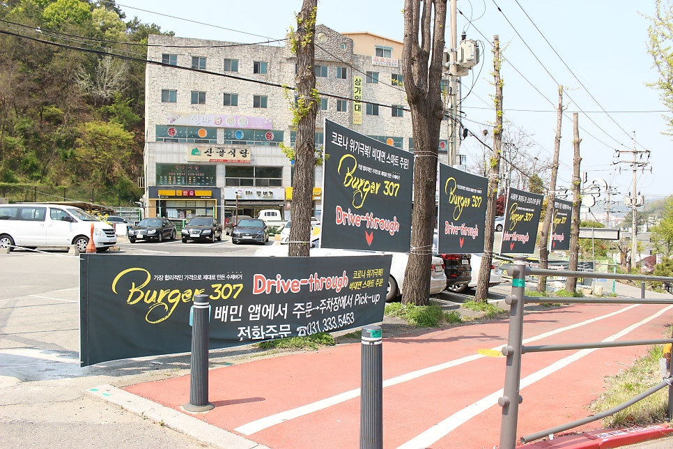 버거307 명지대점 사진 1