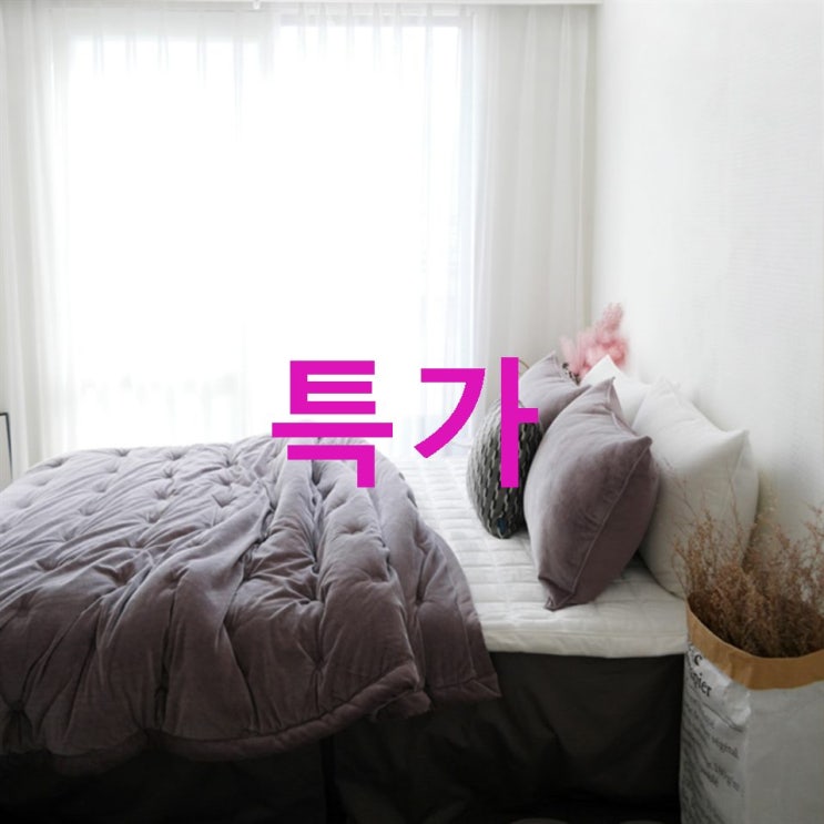 메종텍스타일 엘레나 면모달 벨로아 차렵이불! 실제 후기예요 메종텍스타일 엘레나 면모달 벨로아 차렵이불! 실제 후기예요