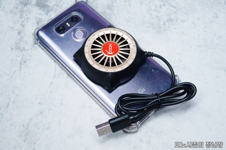 GOON 스마트폰 USB 쿨러 SC5 USB스마트폰쿨링팬 리뷰