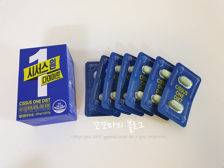 시서스원 다이어트로 빠르게 다이어트 시작해요
