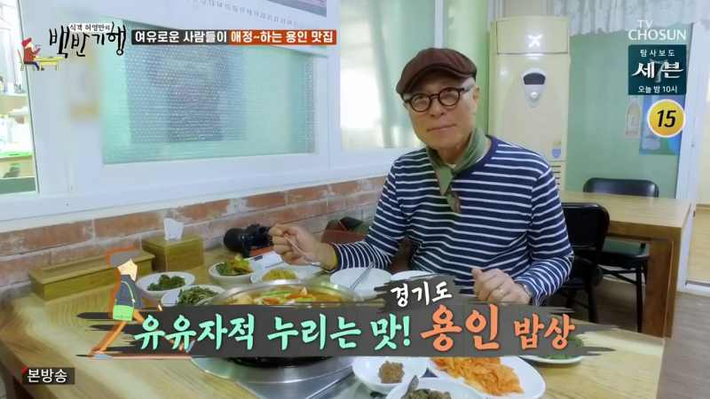 식객 허영만의 백반기행 49회 용인 밥상 네이버 블로그