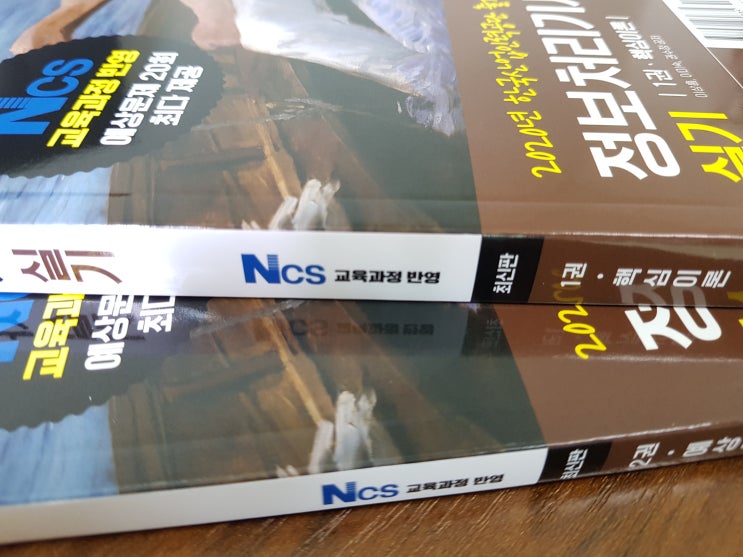  [자격증] 2020 이기적 정보처리기사 실기 핵심이론+예상문제집 세트
