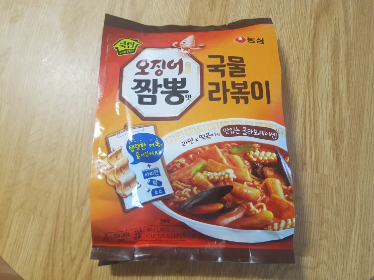 오징어짬뽕 라볶이 떡볶이  솔직 리뷰