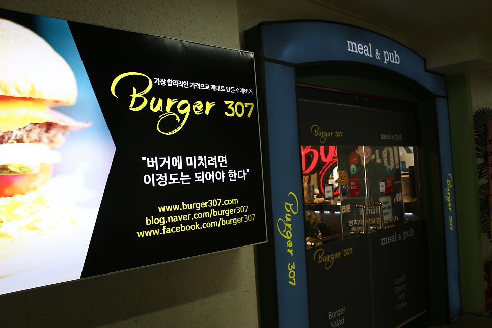 버거307 명지대점 사진 4
