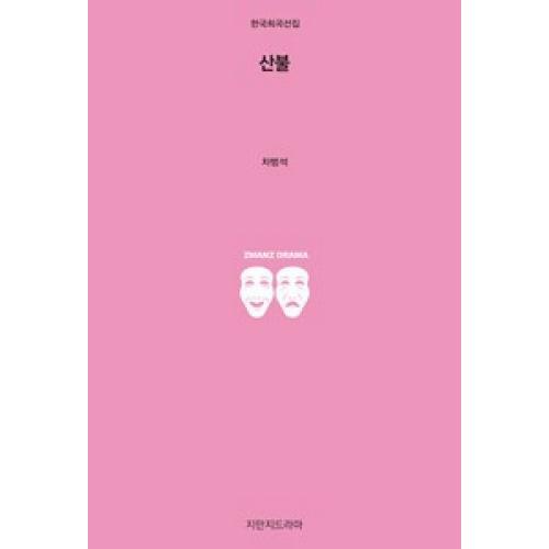  <핫딜><핫딜>가성비가 좋은 산불 Top 20 입니다.
