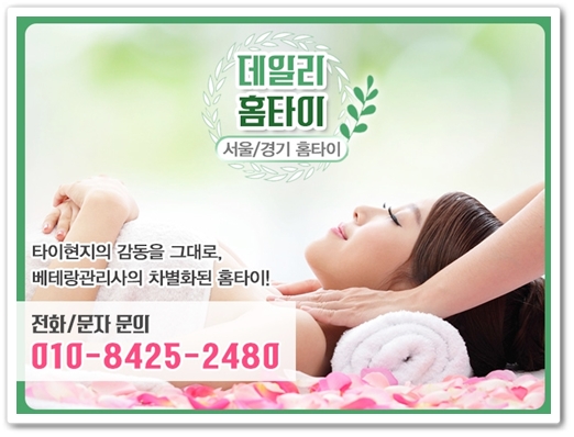 답십리마사지샵 저는 요즘 출장으로 불러요 답십리마사지샵 저는 요즘 출장으로 불러요