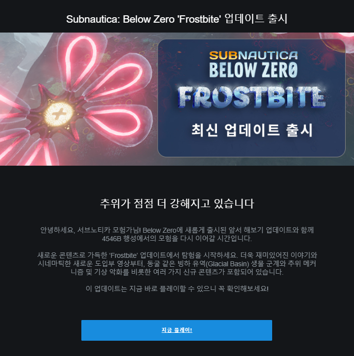 서브노티카bz 최신업데이트 프로스트 바이트 소개 및 서브노티카 빌로우제로 공략 Part 1 네이버 블로그