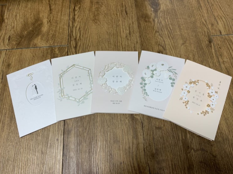  Wedding diary 15-3. 바른손카드 청첩장 무료샘플 후기.