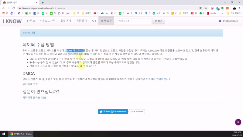 내가 토렌트에서 다운받은 정보가 모두 추적 당하고 있다 ㅠ,.ㅠ : 네이버 블로그 내가 토렌트에서 다운받은 정보가 모두 추적 당하고 있다 ㅠ,.ㅠ : 네이버 블로그