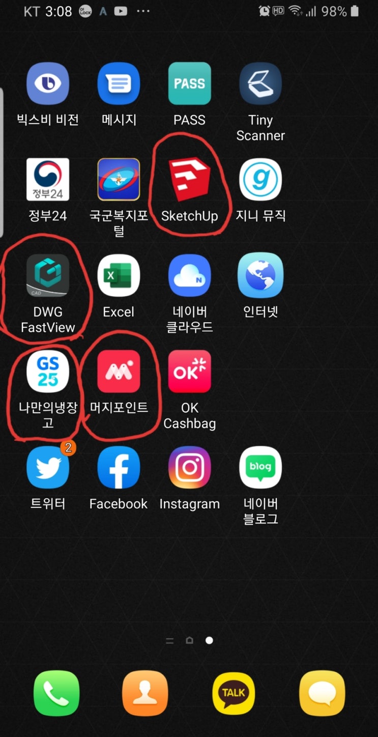  스케치업, 오토캐드프리, DWG FAST VIEW