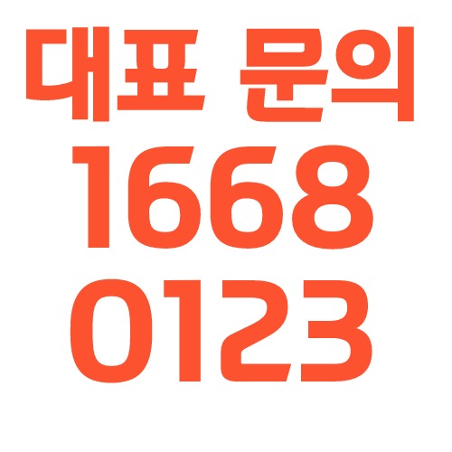  범천동 이편한세상