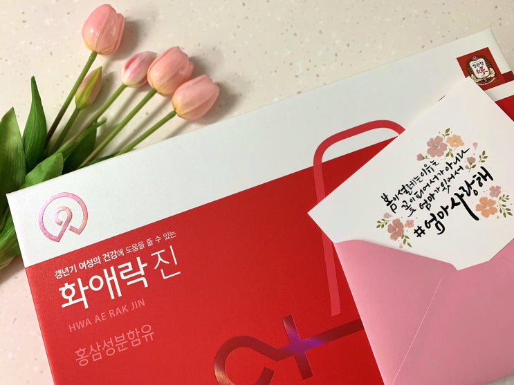  어버이날 선물추천 :) 갱년기선물로 딱인 화애락진