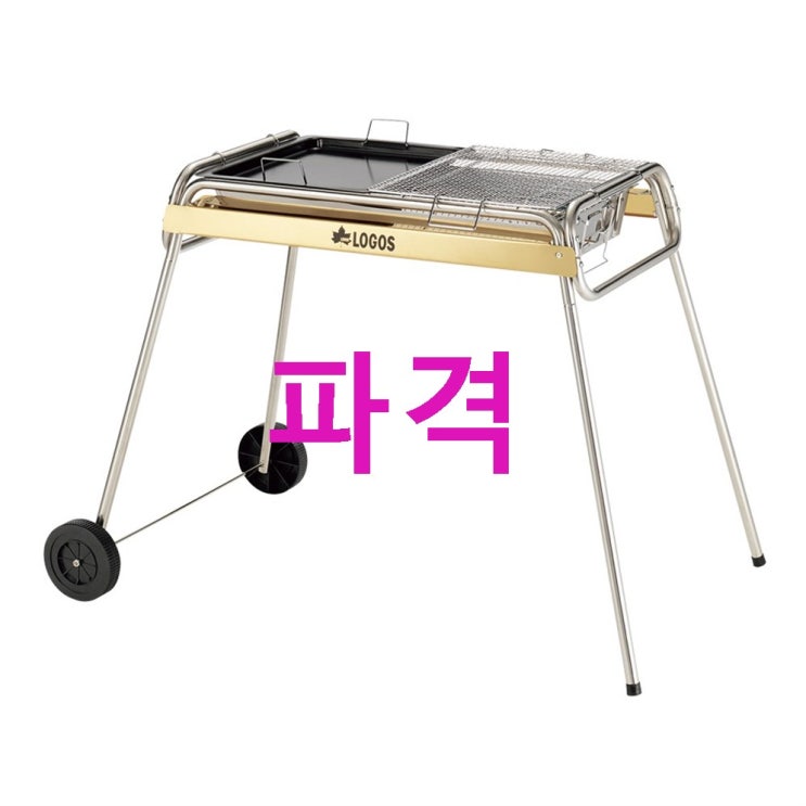 로고스 스텐레스 BBQ 그릴 휠 G80 신박한 아이템!