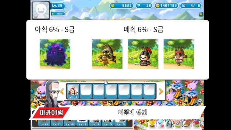  메이플 몬스터라이프 극가성비 메획&아획 세팅법