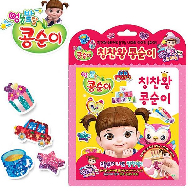  [강추] 카윙 아이누리 칭찬왕 콩순이 코딩교육완구 가격은?