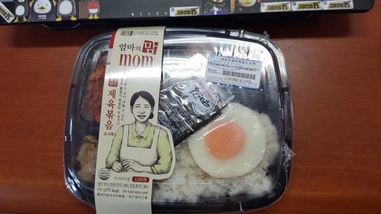  gs25 도시락  최애템