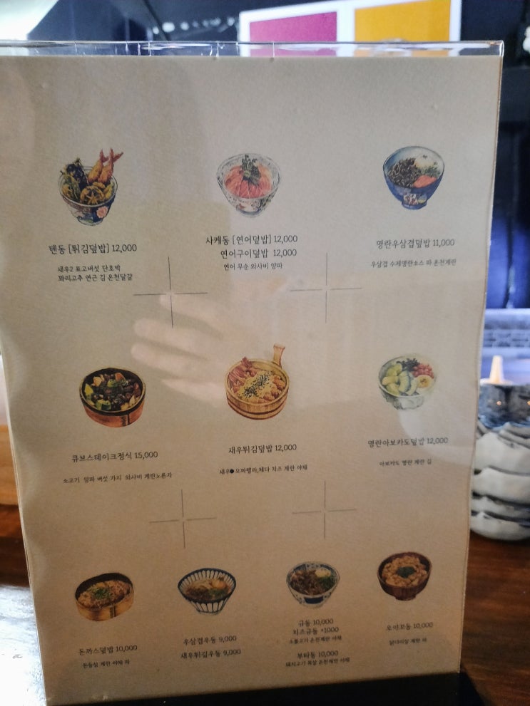  <서정리 맛집> 텐동이 맛있는 쇼쿠지