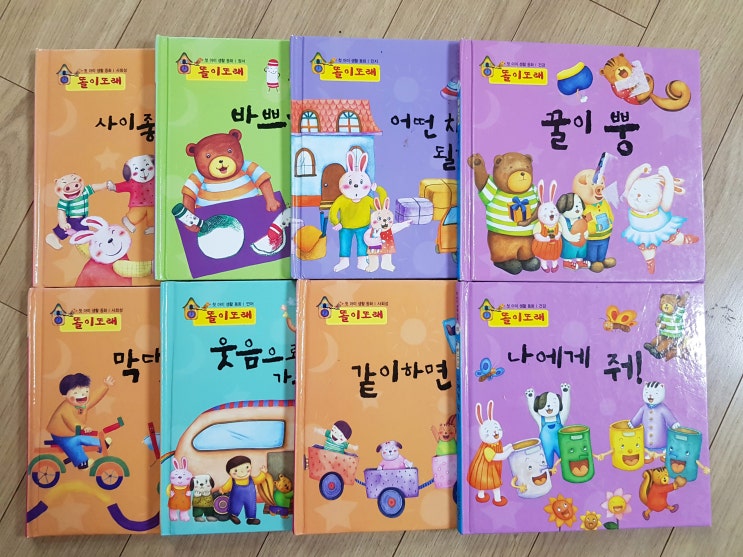  '똘이또래'는 가성비 최고입니다.