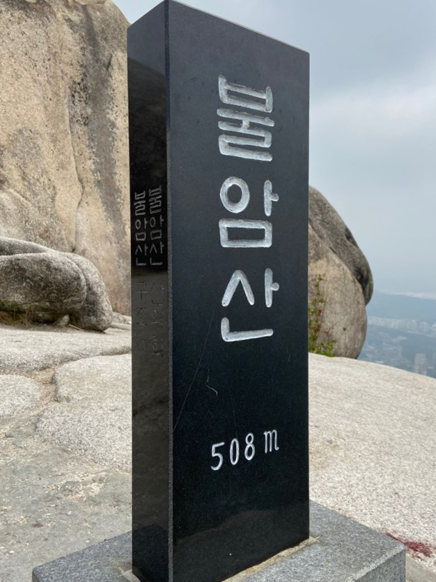  서울 불암산 등산기 / 해발 508m