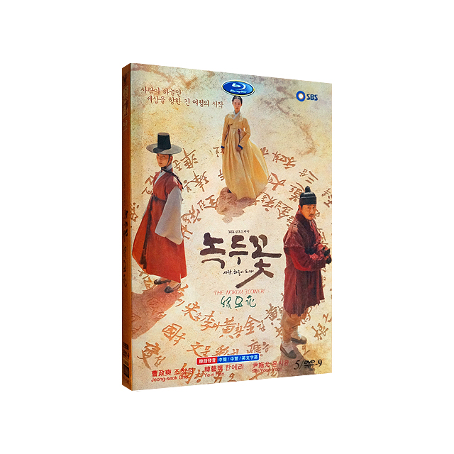  리뷰가 좋은 [수입상품] 녹두꽃 드라마 DVD 세트 (5disc) 제품을 소개합니다!!
