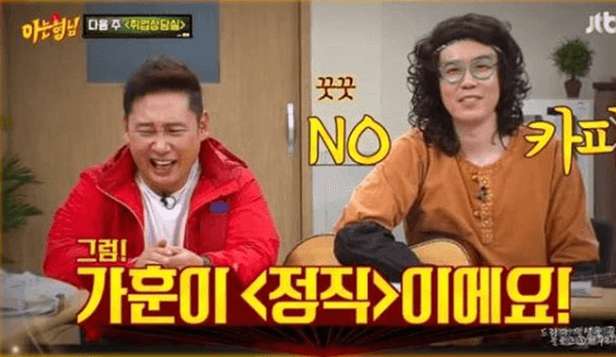  카피추 꿀잼 노래 모음 (아는형님 편)