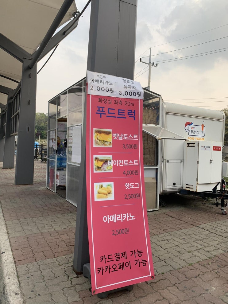  중부내륙고속도로 가남졸음쉼터 창원방향 푸드트럭존 후기 가격 여주 감곡 휴게소 IC JC 화장실 맛집