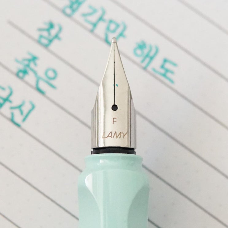  참 좋은 당신 (라미 사파리 블루 마카롱 에디션 F닙)