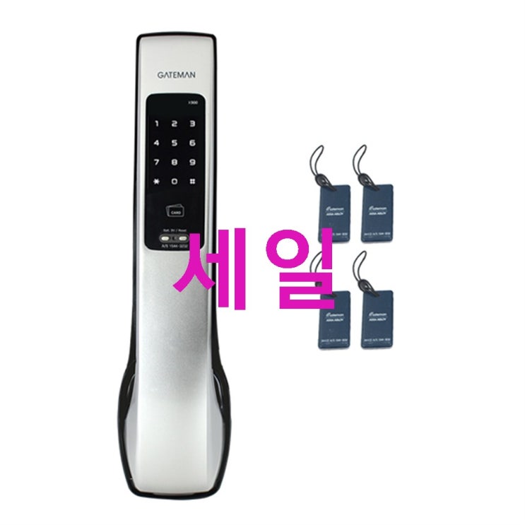 게이트맨 푸시풀 디지털도어락 카드키 4p X900 추천할까해요 게이트맨 푸시풀 디지털도어락 카드키 4p X900 추천할까해요
