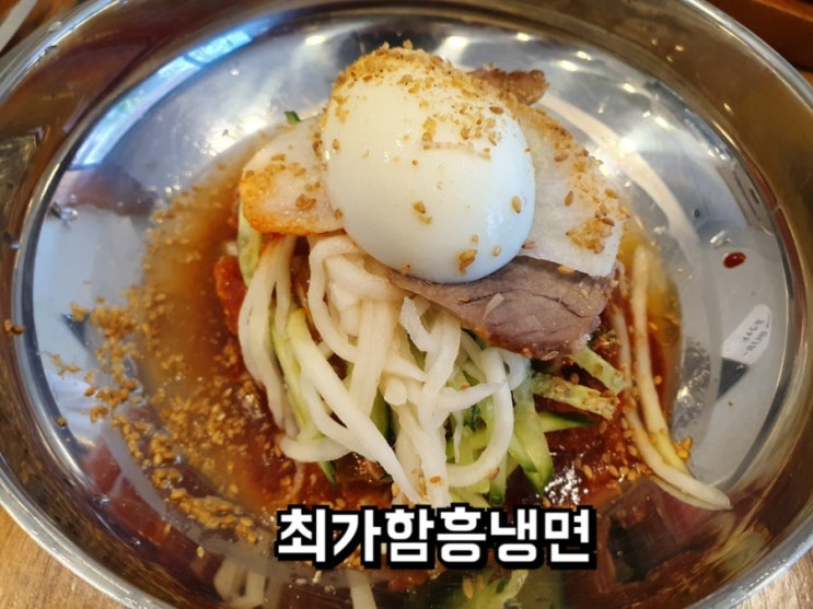  최가함흥냉면, 범어 먹거리타운에 위치한 불고기 주는 냉면집