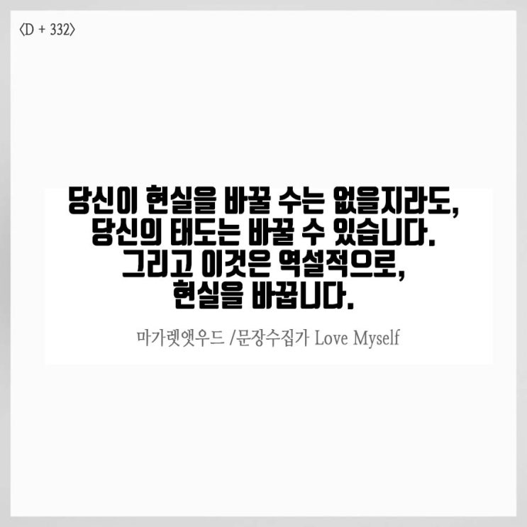  [D+332 필사하는방법] 필사노트와 필사책만 있으면 어디서든 필사추천