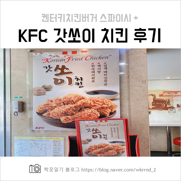  KFC 갓쏘이치킨 및 켄터키 치킨 버거 후기 및 가격 ::이벤트 정보까지