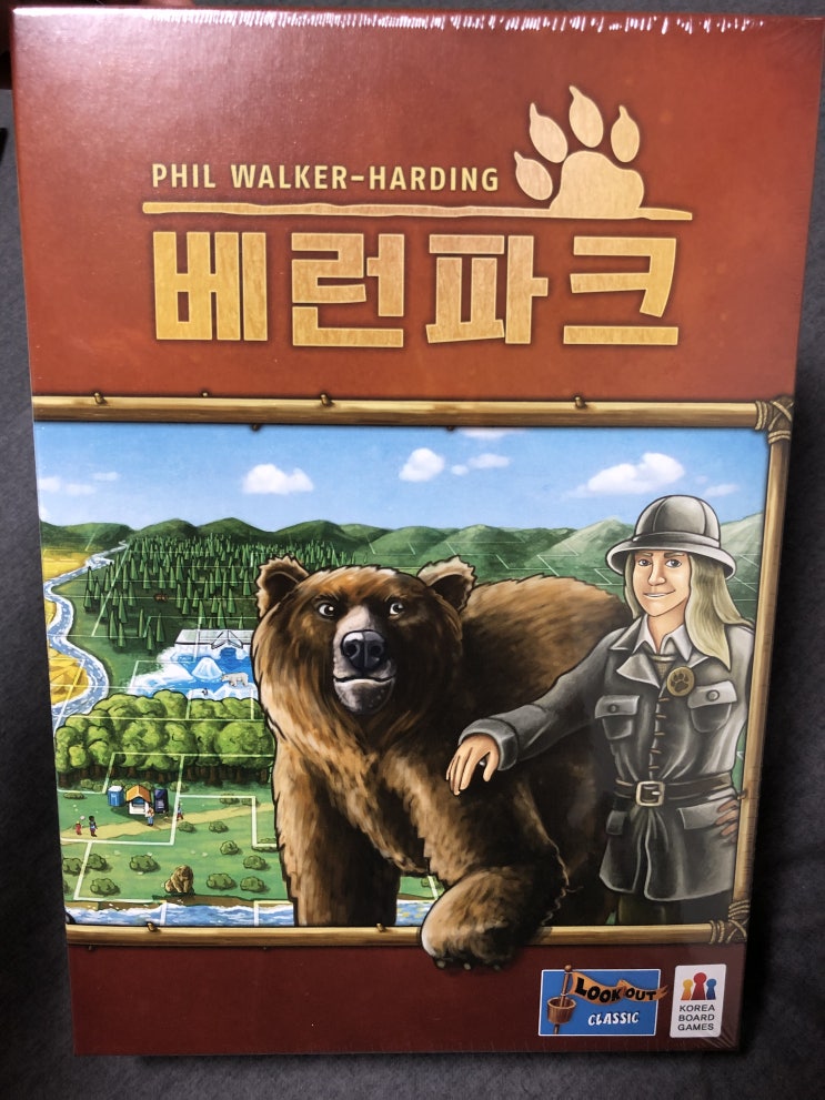  개봉기] 베런 파크