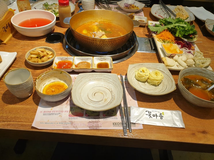  목포 맛집 평화광장 꽃마름 샤브샤브