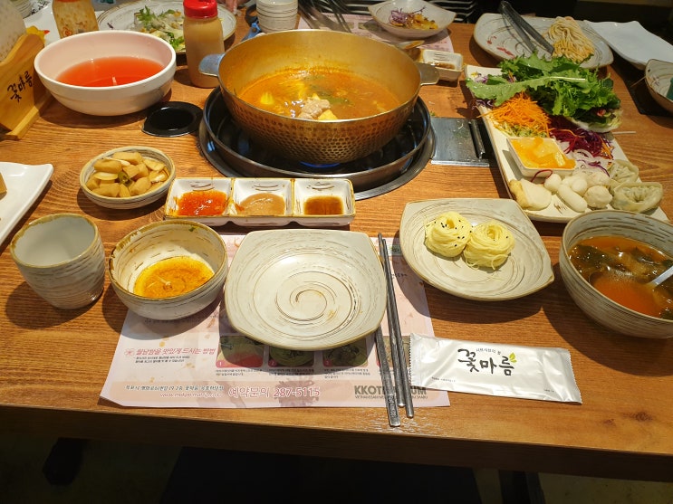 목포 맛집 평화광장 꽃마름 샤브샤브